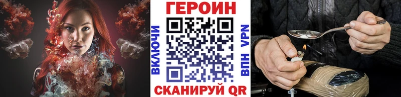 ГЕРОИН VHQ  как найти наркотики  MEGA маркетплейс  Ак-Довурак 