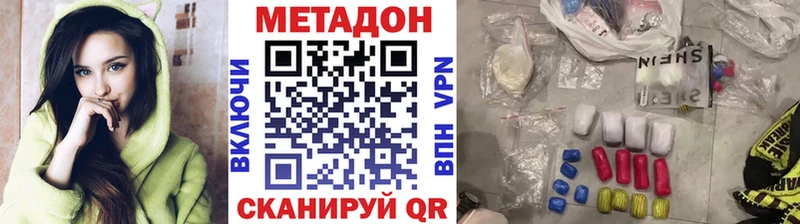 МЕТАДОН methadone Ак-Довурак